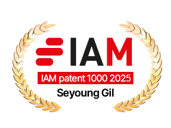 2025 IAM Patent 1000 특허 출원(prosecution), 기술이전(Transactions) 부문 추천 전문가로 선정